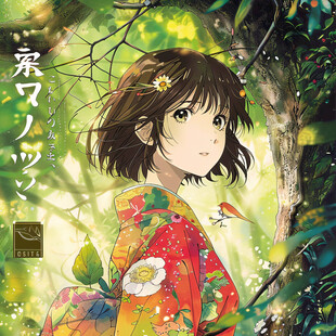 51视频 恋爱日常漫画《同桌的第七个夏天》封面